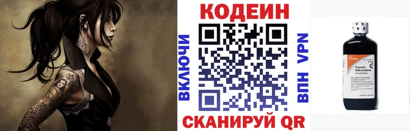 где купить наркотик  МЕГА ONION  Кодеин напиток Lean (лин)  Чердынь 
