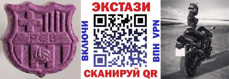 наркотики  Чердынь  ЭКСТАЗИ MDMA 