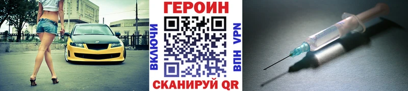 закладки  Чердынь  ГЕРОИН VHQ 